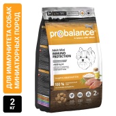 Сухой корм для собак миниатюрных пород Probalance Immuno Mini, защита иммунитета, 2кг
