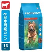 PROХВОСТ Сухой корм для собак с говядиной, 13 кг      